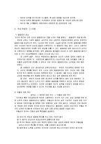 [심리학] 분석심리이론과 개인심리이론-6