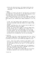[심리학] 분석심리이론과 개인심리이론-7
