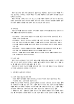 [심리학] 분석심리이론과 개인심리이론-8