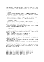 [심리학] 분석심리이론과 개인심리이론-9