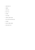[심리학] 분석심리이론과 개인심리이론-11