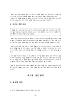 [심리학의 이해] 영화 향수가 내포한 의미의 고찰과 심리학적 접근-4