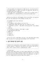 [심리학의 이해] 영화 향수가 내포한 의미의 고찰과 심리학적 접근-5