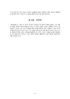 [심리학의 이해] 영화 향수가 내포한 의미의 고찰과 심리학적 접근-8