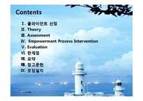 [사회복지] 청소년 임파워먼트-2
