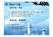 [사회복지] 청소년 임파워먼트-8