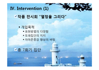 [사회복지] 청소년 임파워먼트-15