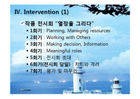 [사회복지] 청소년 임파워먼트-16