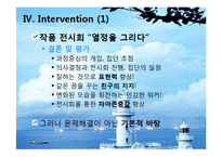 [사회복지] 청소년 임파워먼트-17