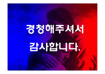 [영성] 그리스도교에서의 행복-18