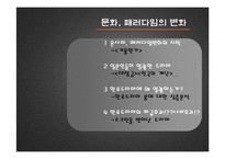 [컨텐츠] 한류열풍-12