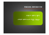 [컨텐츠] 한류열풍-16
