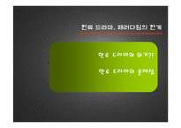 [컨텐츠] 한류열풍-20