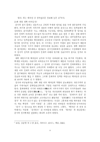 [중국의 사회와 문화] 태자당에 관한 보고-4