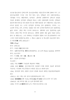 [중국의 사회와 문화] 태자당에 관한 보고-9