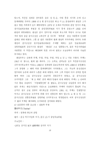 [중국의 사회와 문화] 태자당에 관한 보고-13