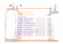 [국제평화] 베니스의 상인과 중세유대인-2