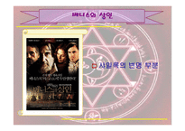[국제평화] 베니스의 상인과 중세유대인-4