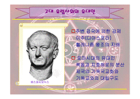 [국제평화] 베니스의 상인과 중세유대인-5