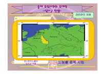 [국제평화] 베니스의 상인과 중세유대인-6