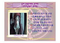 [국제평화] 베니스의 상인과 중세유대인-7