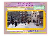 [국제평화] 베니스의 상인과 중세유대인-10