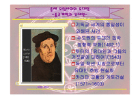 [국제평화] 베니스의 상인과 중세유대인-11