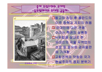 [국제평화] 베니스의 상인과 중세유대인-12