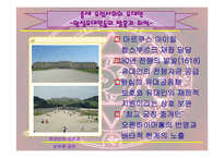 [국제평화] 베니스의 상인과 중세유대인-13