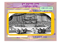 [국제평화] 베니스의 상인과 중세유대인-14