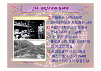 [국제평화] 베니스의 상인과 중세유대인-15
