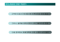 [시사경제분석] 고액권 발행과 리디노미네이션 문제-12