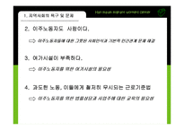 [사회복지] 한마음 이주노동자 센터-5