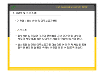 [사회복지] 한마음 이주노동자 센터-9