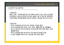 [사회복지] 한마음 이주노동자 센터-10