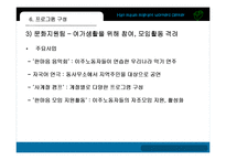 [사회복지] 한마음 이주노동자 센터-15