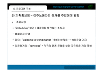 [사회복지] 한마음 이주노동자 센터-17