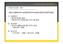[사회복지] 한마음 이주노동자 센터-19