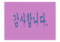 [지구환경] 지구온난화문제와 해결방안-17