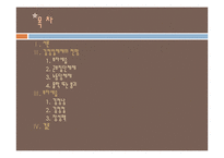 [북한사회론] 후계구도와 관련한 김정일 체제 전망-2