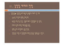 [북한사회론] 후계구도와 관련한 김정일 체제 전망-5