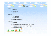 [생명윤리] 생명나눔과 생명윤리-2