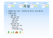 [생명윤리] 생명나눔과 생명윤리-4