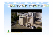 [생명윤리] 생명나눔과 생명윤리-17