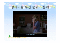 [생명윤리] 생명나눔과 생명윤리-20
