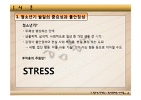 [발달심리학] 청소년 학업부적응-3