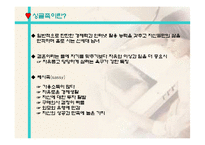 [사회현상] 독신주의-2