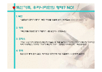 [사회현상] 독신주의-4