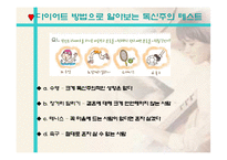 [사회현상] 독신주의-11