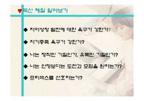 [사회현상] 독신주의-12